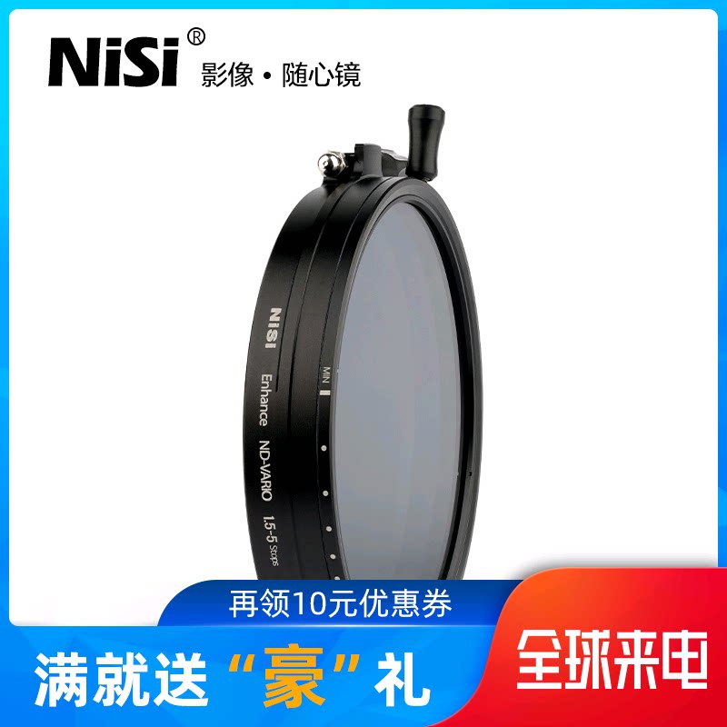 NiSi Resistance can be adjusted to enhance ND-VARIO mirror 1 5-5 files using photocamera film video shooting