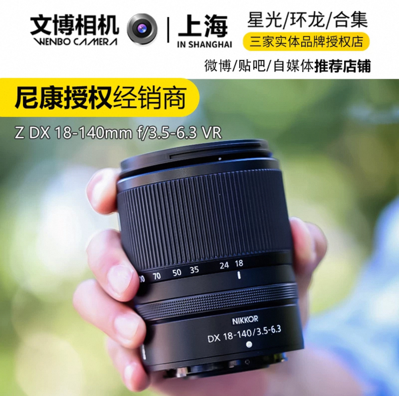 Interest-Free Installment Payment Nikon Z 18-140mm Zoom Lens Kit for Daily Shooting Z Mount