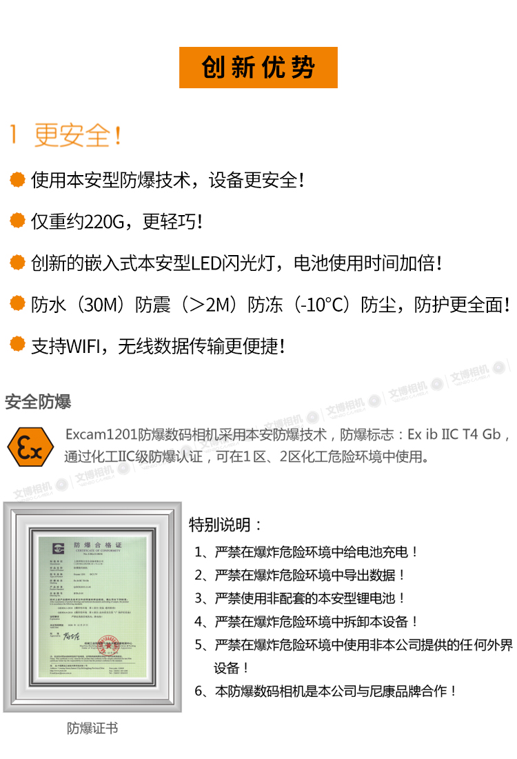 Excam1201 thực chất là máy ảnh chống cháy nổ mỏ than hóa dầu Máy ảnh kỹ thuật số chống cháy nổ của Nikon Bảo Shunfeng - Máy ảnh kĩ thuật số máy ảnh sony alpha