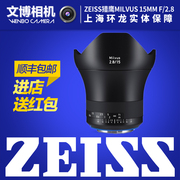 ZEISS / Zeiss Milvus 2.8 / 15mm Ống kính Canon ống kính góc siêu rộng 15 2.8