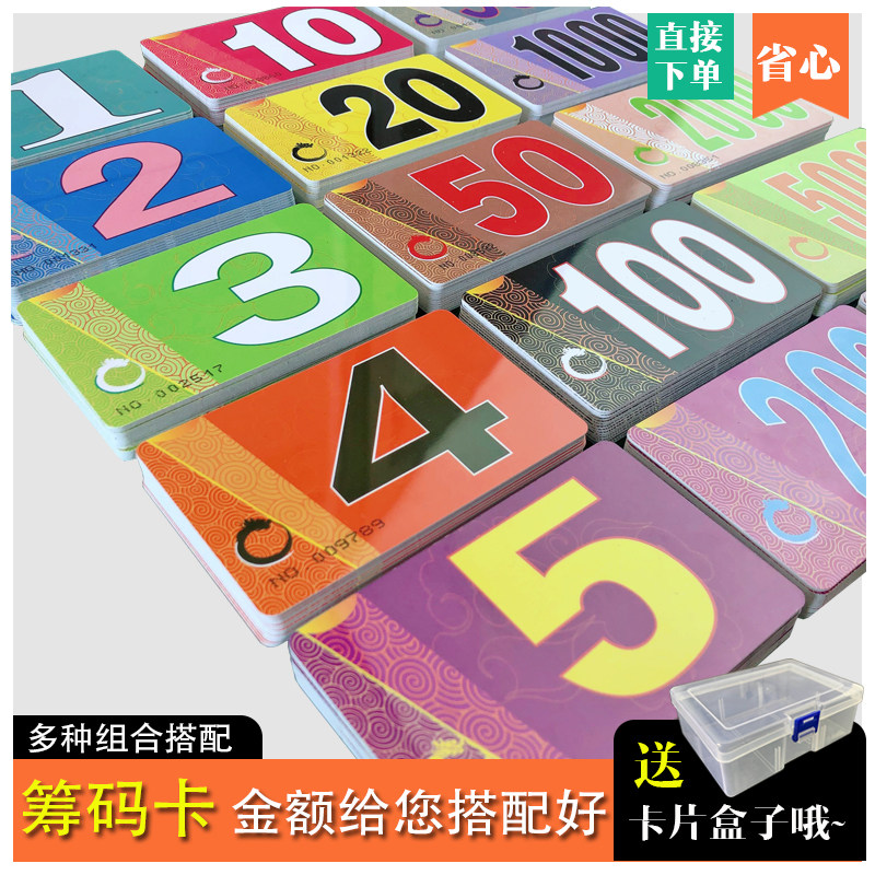 Mahjong plastic chip card thickened durable Mahjong captain square chip card chess room special combination set