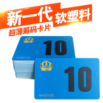 Chess card special chip card double-sided matte thin plastic mahjong card waterproof and wear-resistant customizable anti-counterfeiting tokens