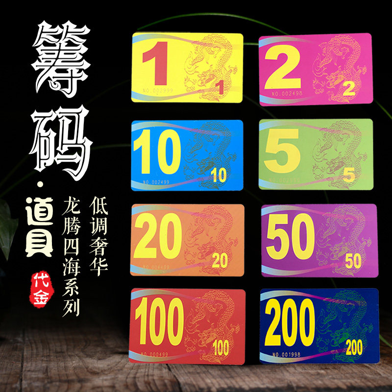 Thin chips double-sided cards Chess room dedicated Texas large numbers 1000 Mahjong Baccarat applicable