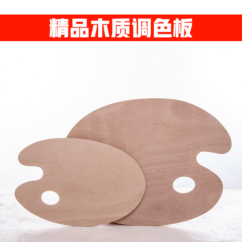 Color palette Wooden disposable color grading paper Oil painting Acrylic watercolor gouache pigment Art student oval color palette