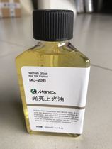 Straw painting material Marley Polish gloss oil 100ml oil painting media agent propylene oil painting paint