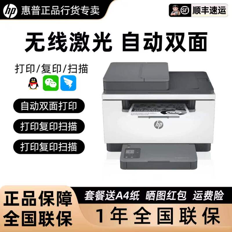 Hp 233Sdw Black and White Laser Printing, Copying and Scanning All-In-One Machine 232Dwc/115W/117W