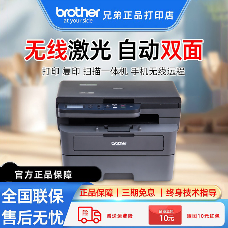 Brother Dcp-L2508/2548Dw Black and White Laser Printer Copy and Scan All-In-One Machine 2535 Office 2518