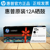 HP original 12A toner cartridge q2612a powder cartridge cartridge 1020plus m1005 mfp hp1010 1018 1022 3015 