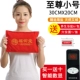 Supreme Edition Smart Number Double Salt Pack Timlet 30x20