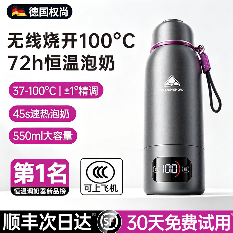 German Quanshang】Thermostatic Kettle for Infants, Home Use, Portable Insulated Cup for Making Hot Water and Formula on the Go German Quanshang】Thermostatic Kettle for Infants, Home Use, Portable Insulated Cup for Making Hot Water and Formula on the Go