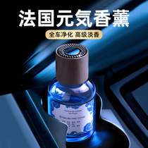 (French aroma ) Car-mounted aromatic men with high-end long-lasting fresh incense