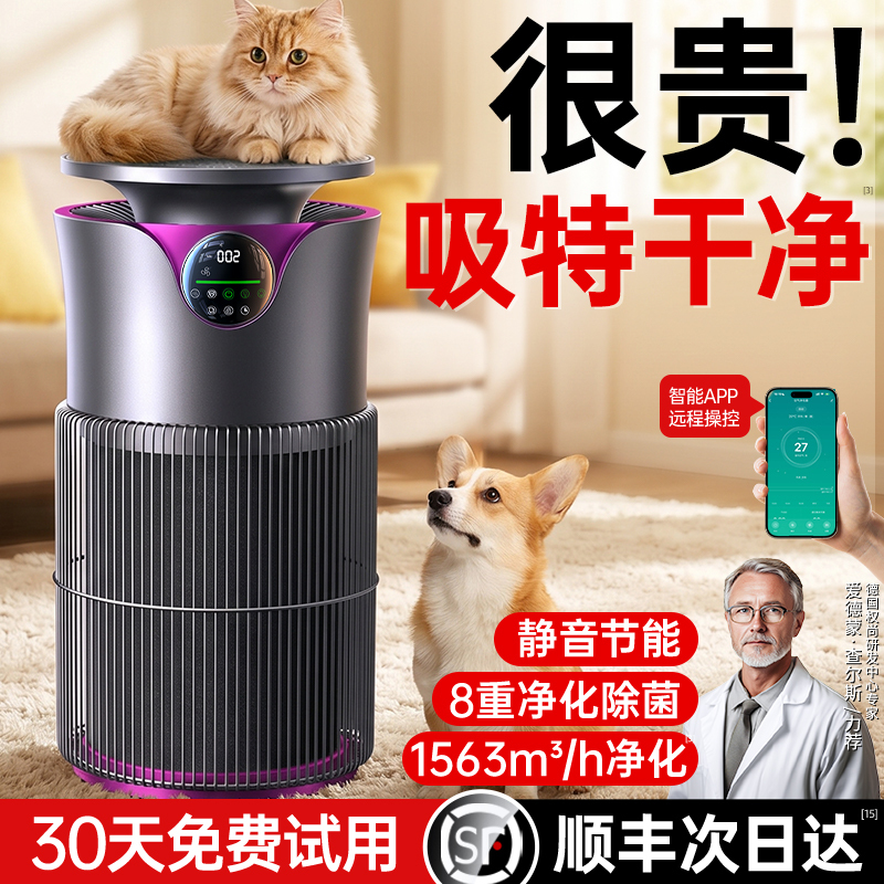 German Quanshang】Air Purifier for Removing Cat Hair, Household Fully Automatic Pet Purifier for Odor, Allergies, and Smoke German Quanshang】Air Purifier for Removing Cat Hair, Household Fully Automatic Pet Purifier for Odor, Allergies, and Smoke
