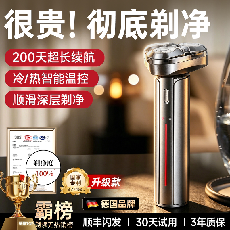 German Quanshang Electric Shaver for Men, Portable Beard Trimmer, 2026 New Model, Temperature Control, Gift for Boyfriend