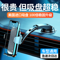 Mobile car bracket car supports fixed anti - shake 2021 new car special sucker type on the navigation vehicle