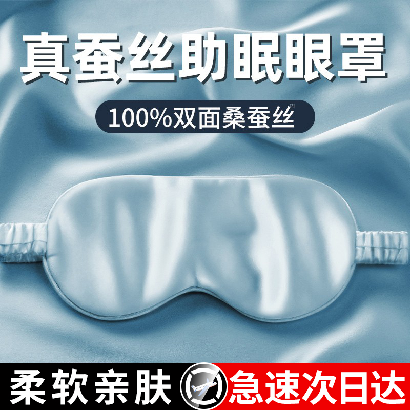 Silk eye mask sleep special shading to relieve eye fatigue female eyes boys do not press the eyes, children's ear-hook