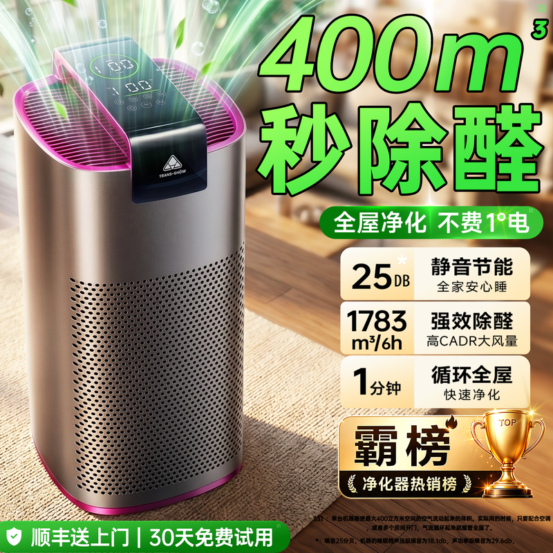 New House Ready to Move Into】 Air Purifier Removes Formaldehyde, a Household Essential for Eliminating Odors, Negative Ions, Sterilization, Allergy Relief, and Smoke Odor Removal New House Ready to Move Into】 Air Purifier Removes Formaldehyde, a Household Essential for Eliminating Odors, Negative Ions, Sterilization, Allergy Relief, and Smoke Odor Removal
