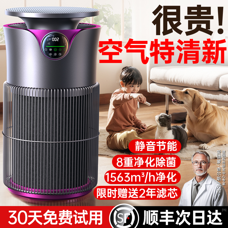 German Brand Quanshang】Pet Air Purifier for Cats, Fully Automatic Household Device for Absorbing Cat Hair, Removing Odors, and Eliminating Formaldehyde German Brand Quanshang】Pet Air Purifier for Cats, Fully Automatic Household Device for Absorbing Cat Hair, Removing Odors, and Eliminating Formaldehyde
