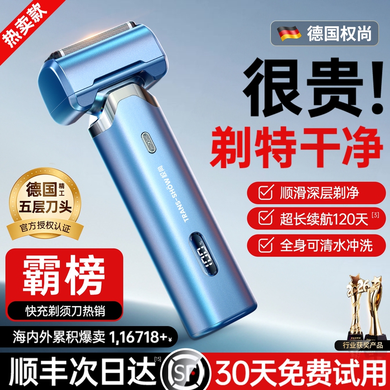 German Quanshang X5 Electric Shaver for Men with 5 Blades, Reciprocating, Long Battery Life, Portable, Gift for Boyfriend