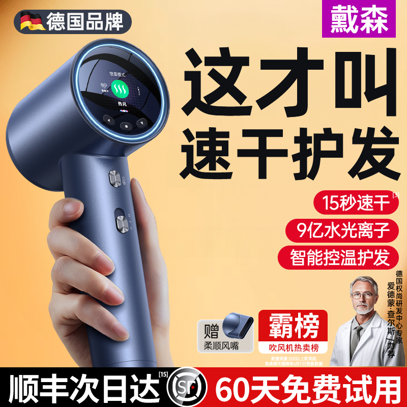 [ドイツQuanshang] 家庭用ヘアドライヤー、高風速、マイナスイオン、ヘアケア、静音、速乾性ヘアドライヤーギフトボックス