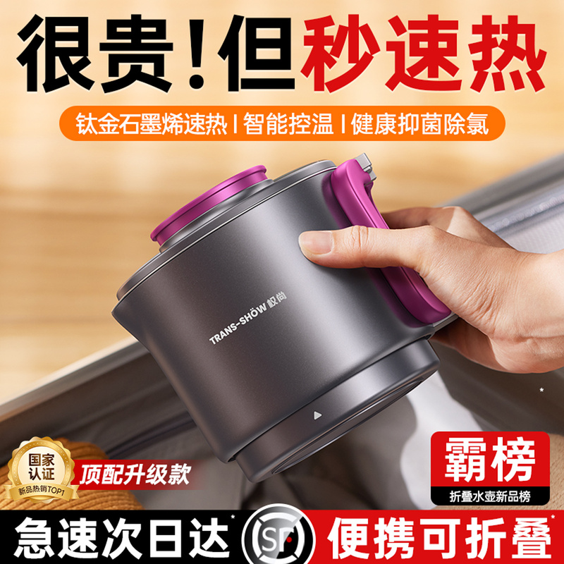 Portable Electric Kettle for Travel and Home Use with Folding Design, Integrated Insulation, Constant Temperature, and Smart Features Portable Electric Kettle for Travel and Home Use with Folding Design, Integrated Insulation, Constant Temperature, and Smart Features