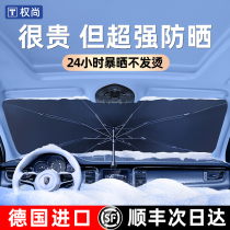 Car parasol in front of car parasol windshield windshield sun