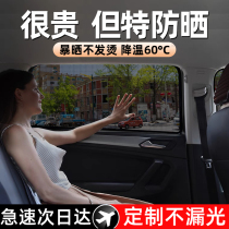 Car shading curtain window sun insulation curtain privacy car car car car car car baby side child magnetic suction