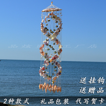 Large natural shell wind chimes hanging door decoration Wedding gift creative birthday gift girls room decoration