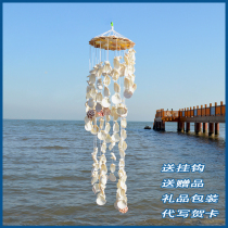 Large shell wind chimes hanging natural girls birthday gifts creative handmade wedding gifts Bedroom home decoration