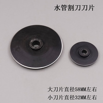 PPR water pipe cutter blade pipe cutter blade plastic water pipe cutting round blade PE water pipe cutting round blade