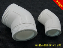 PPR45 degree elbow ppr small bend White boutique home decoration ppr pipe fittings elbow pipe fittings 135 degree elbow