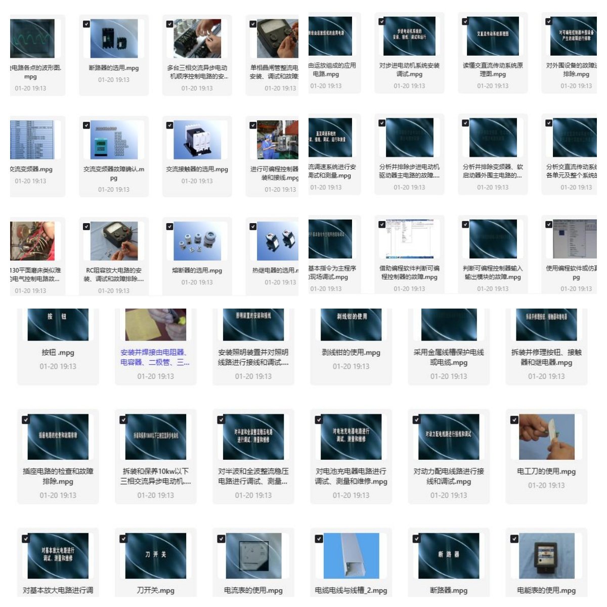 图片[2]-电工维修全阶课｜从0到电工证（入门+进阶+精通系统教程）电商热销986-暗冰资源网