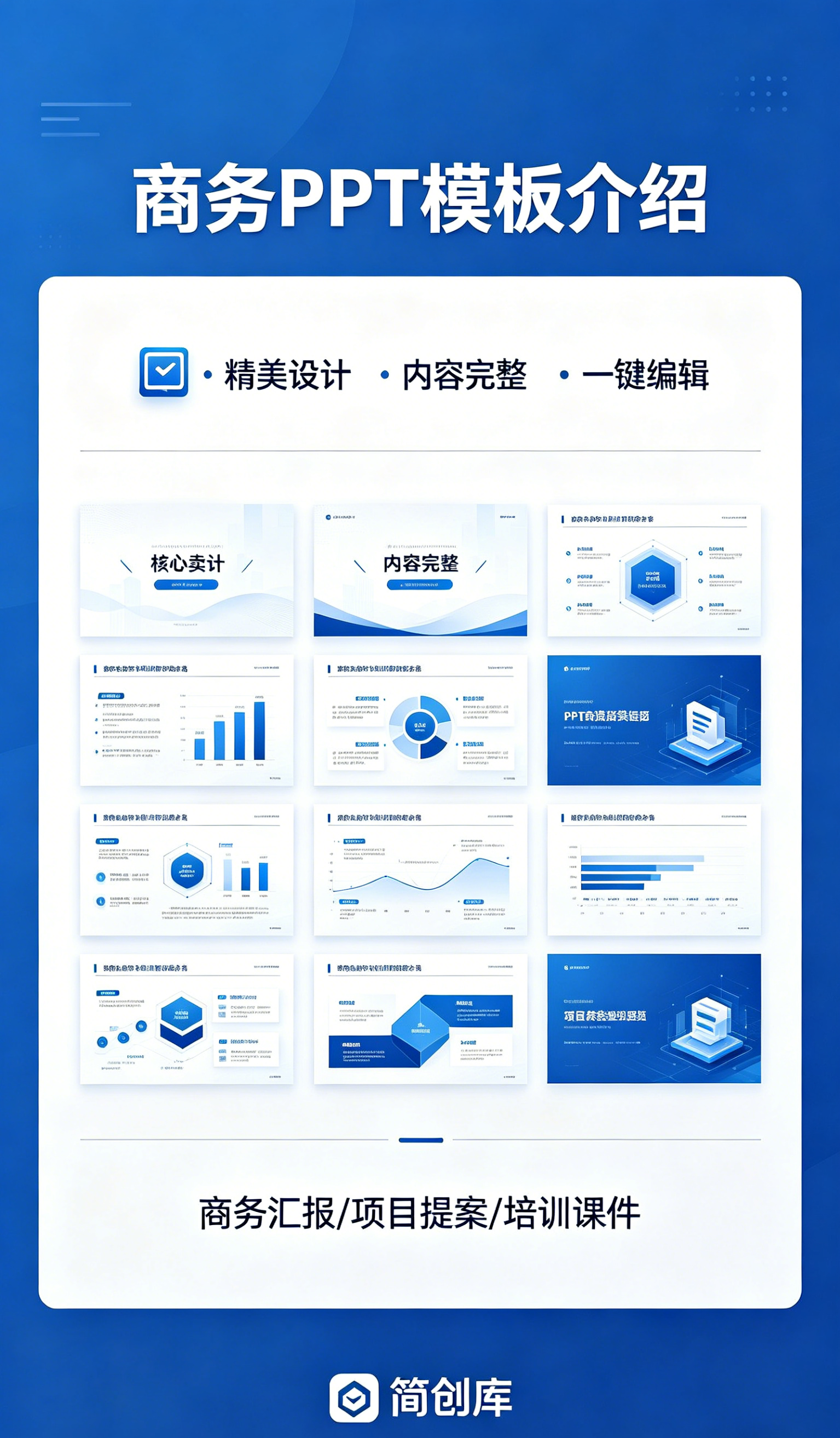 图片[2]-B1016企业部门半年度工作总结复盘PPT模板，高端商务风满版配图可编辑通用模版-简创库网