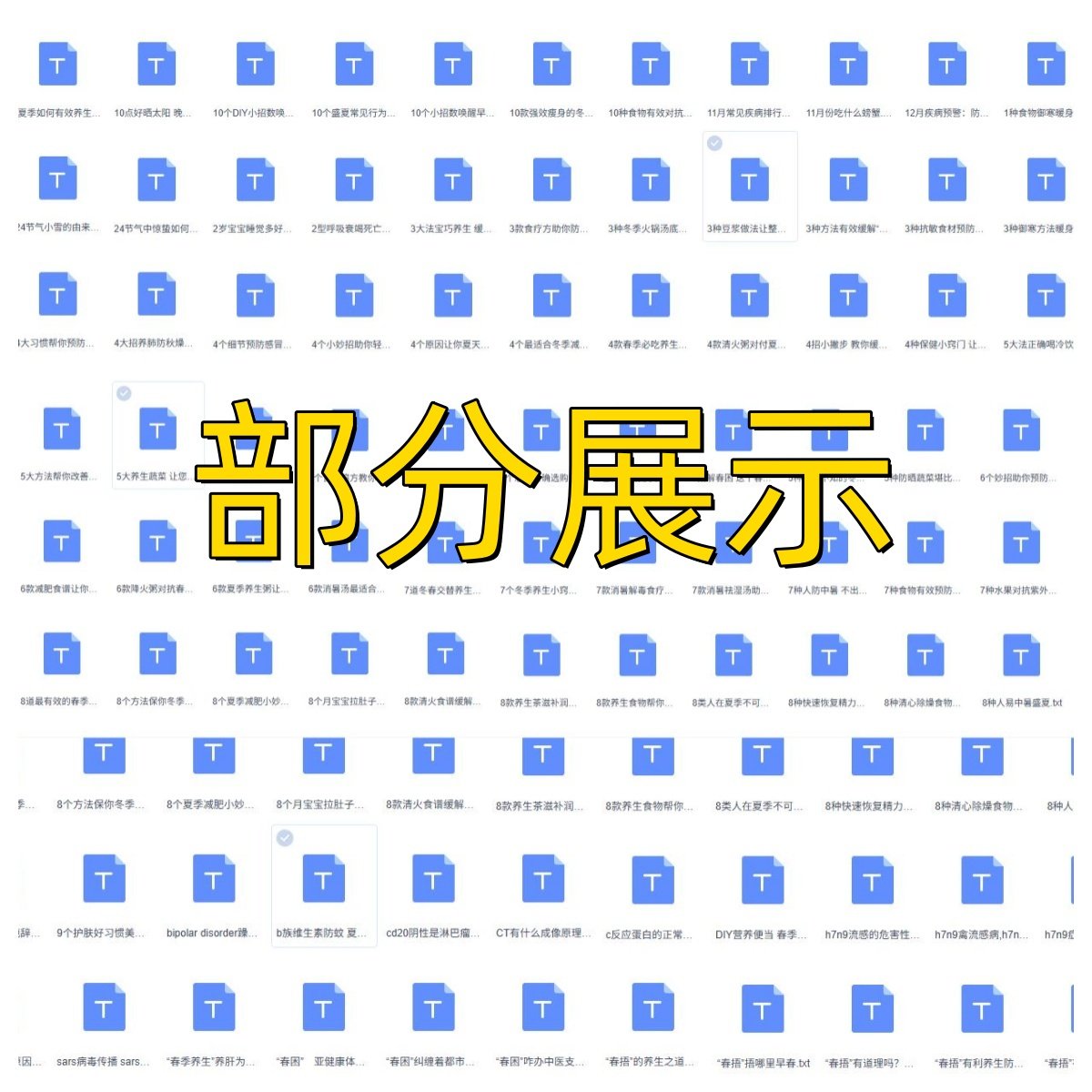 图片[2]-养生健康知识-四季养生知识春夏秋冬季节饮食节气养生【电商热销958】-暗冰资源网