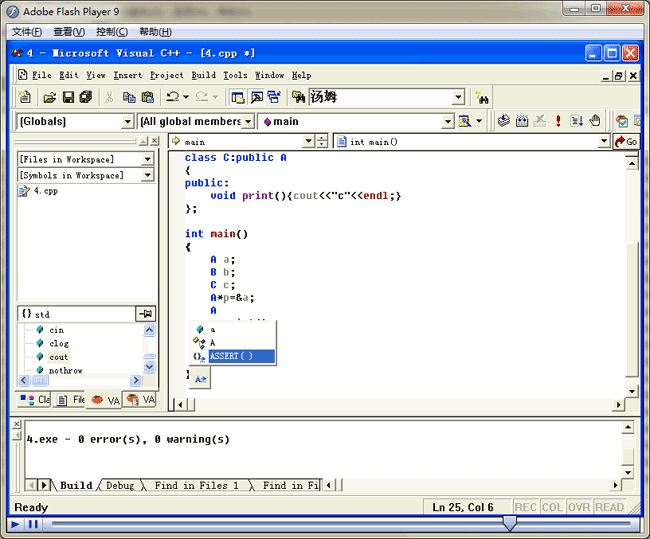 图片[1]-C++视频教程（零起点学通c++）-暗冰资源网