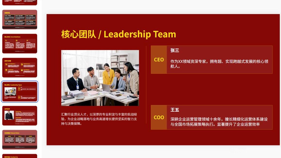 图片[3]-A4136严谨正式品牌宣讲PPT模板 企业资质实力介绍商务洽谈PPT幻灯片-简创库网
