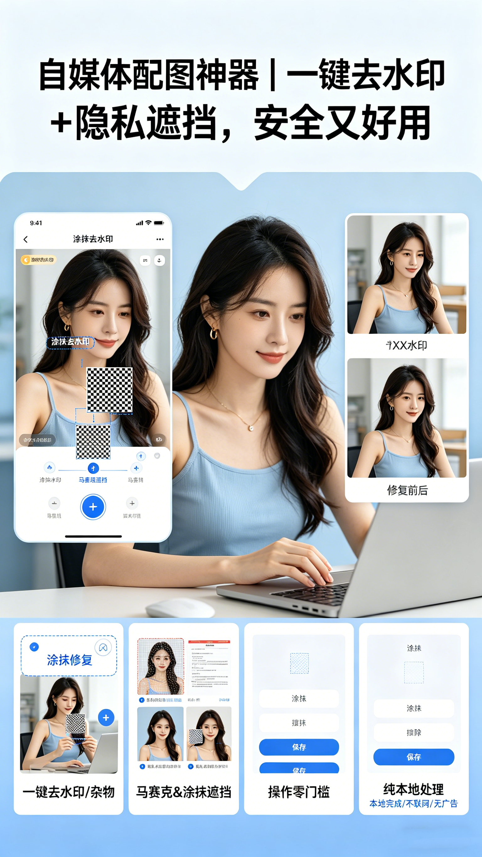图片[2]-图片加马赛克的电脑软件-简创库网