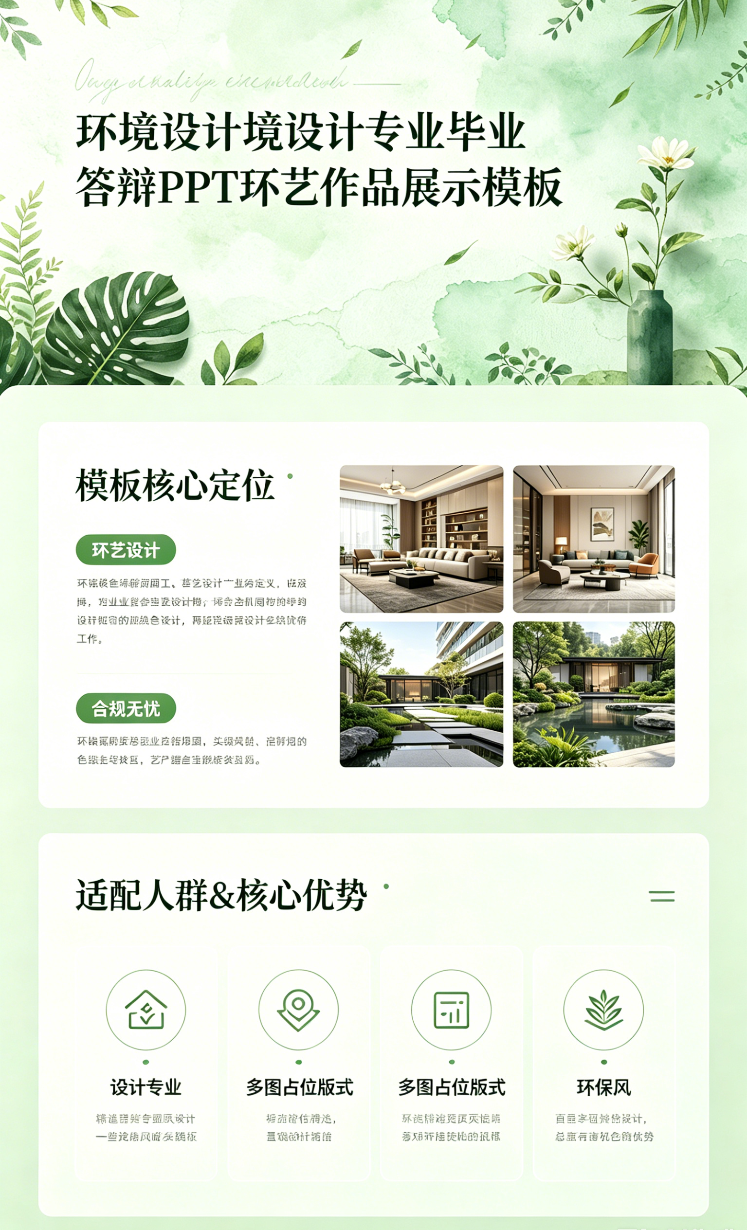 图片[2]-D2121小清新文艺毕业答辩PPT模板 简约治愈完整版-简创库网