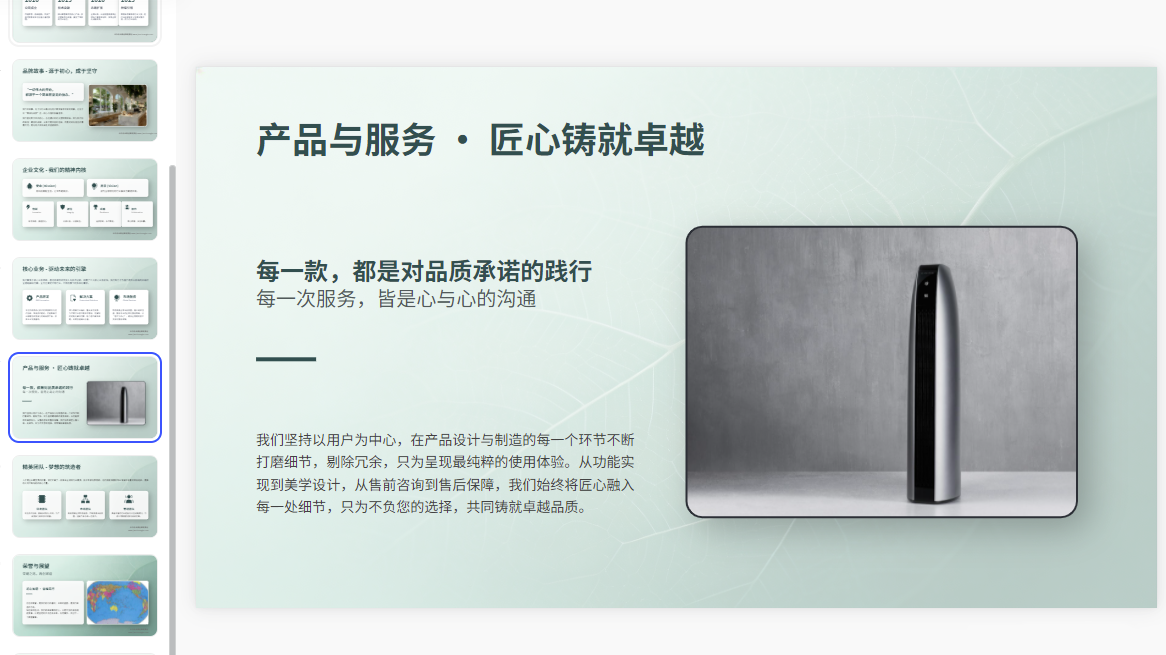 图片[3]-A4114恢弘大气企业发展PPT模板 品牌故事介绍公司企业文化汇报模板-简创库网