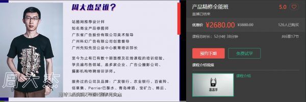 图片[1]-Photoshop产品精修全能班，PS零基础到修图大神-众泰堂资源网
