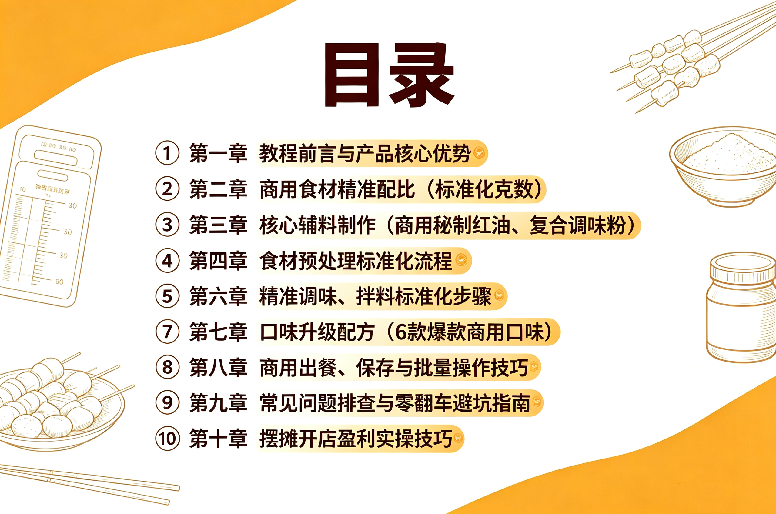 图片[2]-L59863正宗狼牙土豆做法教程，酸辣入味超下饭-简创库网