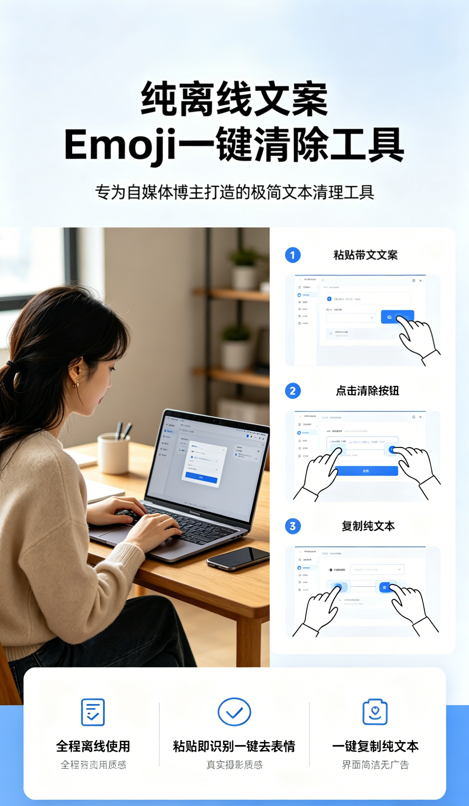 图片[2]-文案表情一键清除工具-简创库网