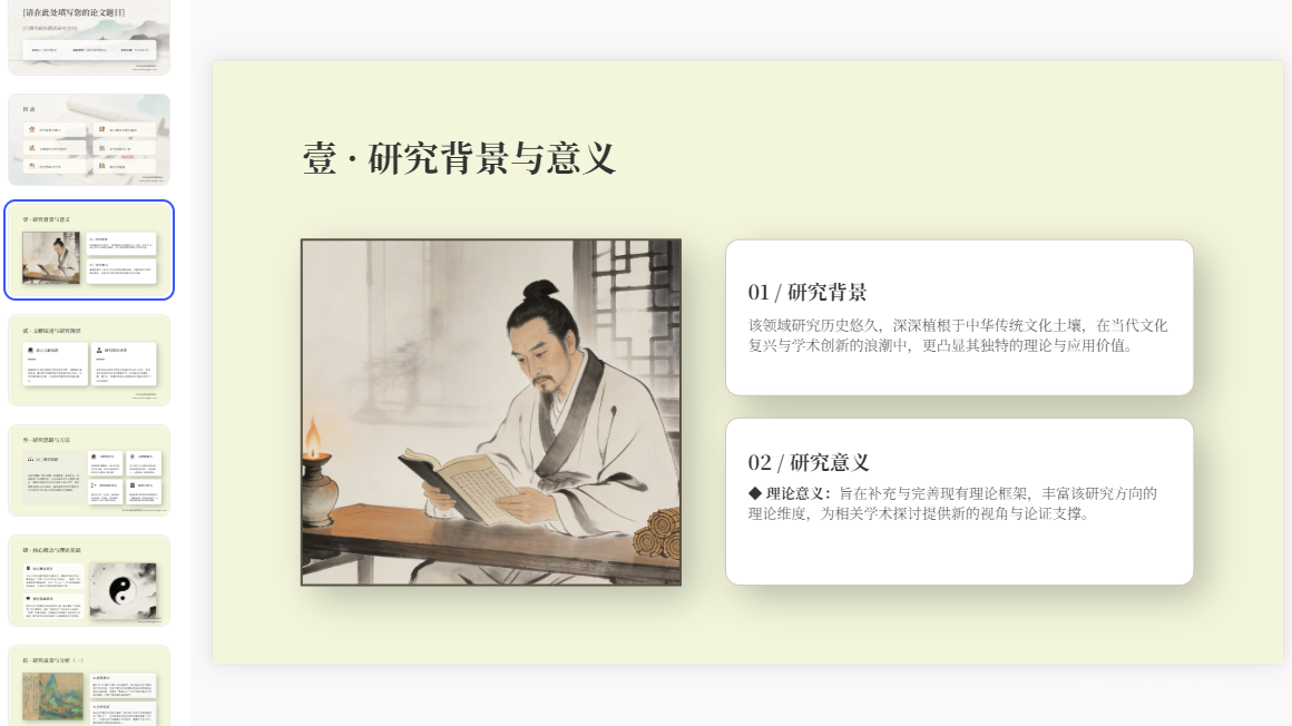 图片[3]-D2122水墨国风毕业论文答辩PPT模板 传统文化专用模板-简创库网