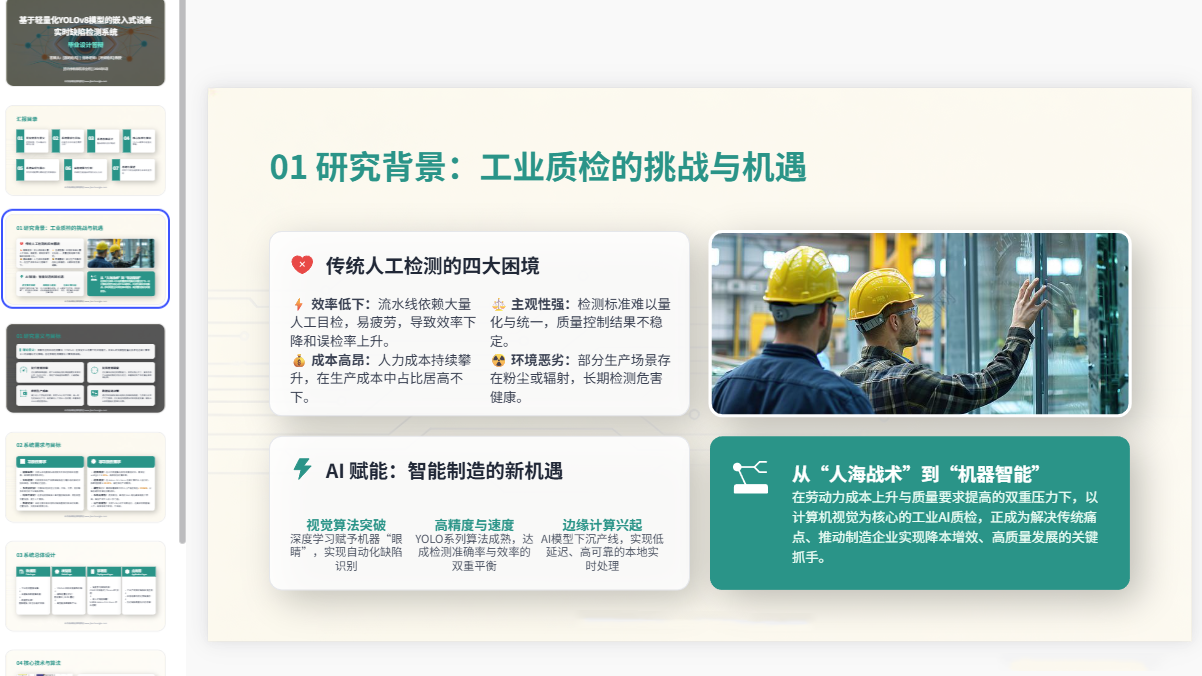 图片[3]-D2106计算机专业毕业答辩PPT模板 科技风设计完整版-简创库网