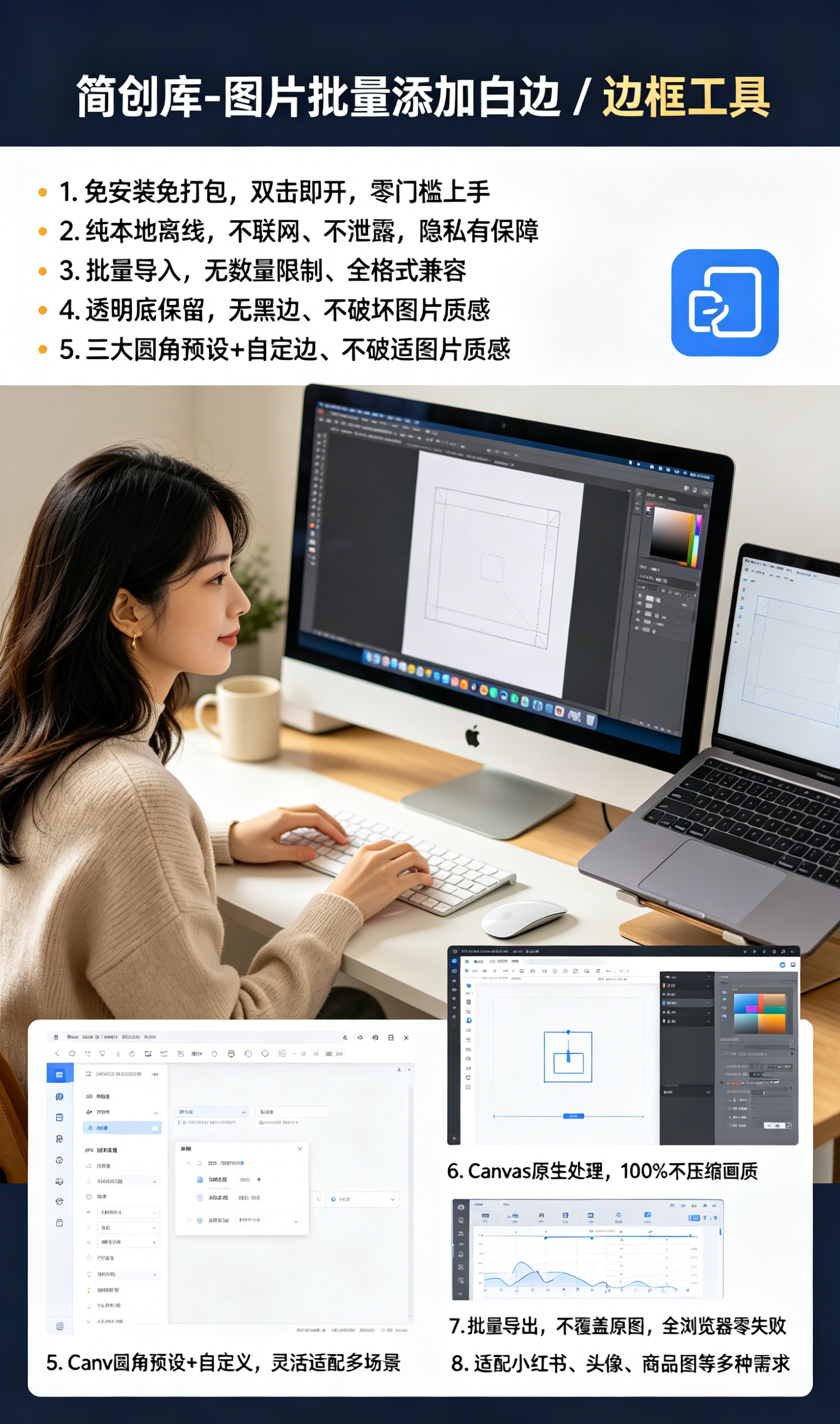 图片[2]-图片批量添加添加边框软件-简创库网