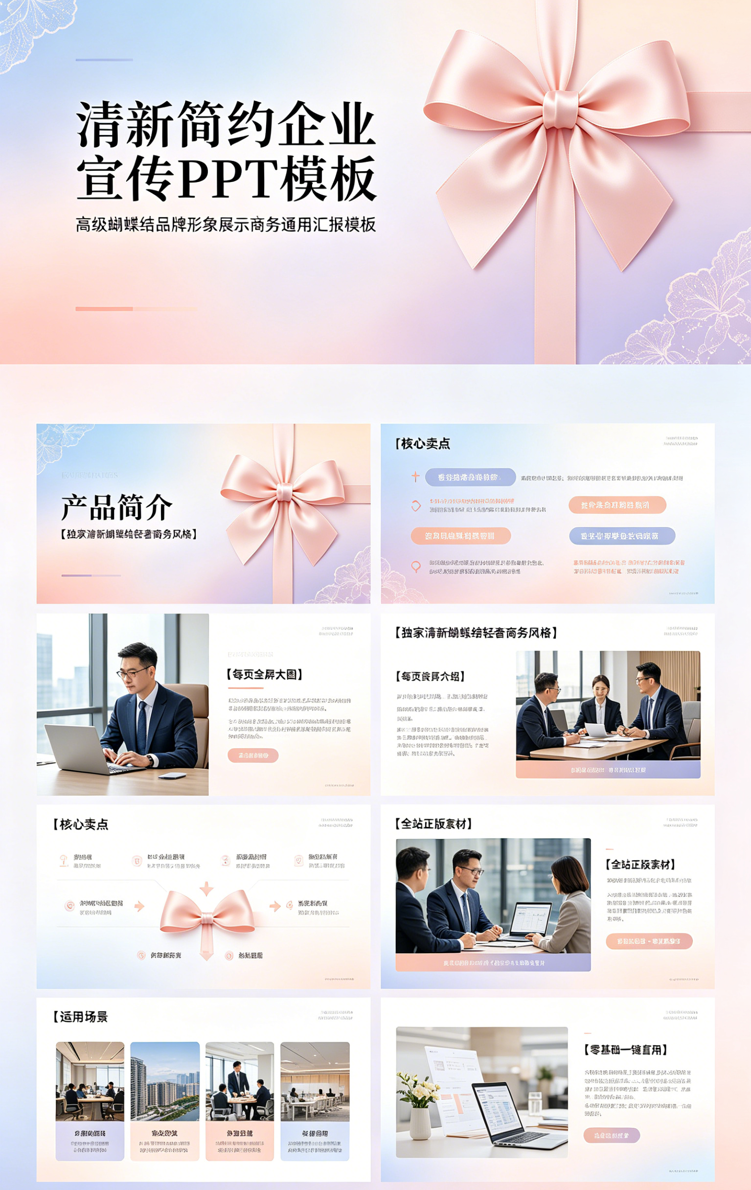 图片[2]-A4118清新简约企业宣传PPT模板 品牌形象展示商务通用演示模板-简创库网
