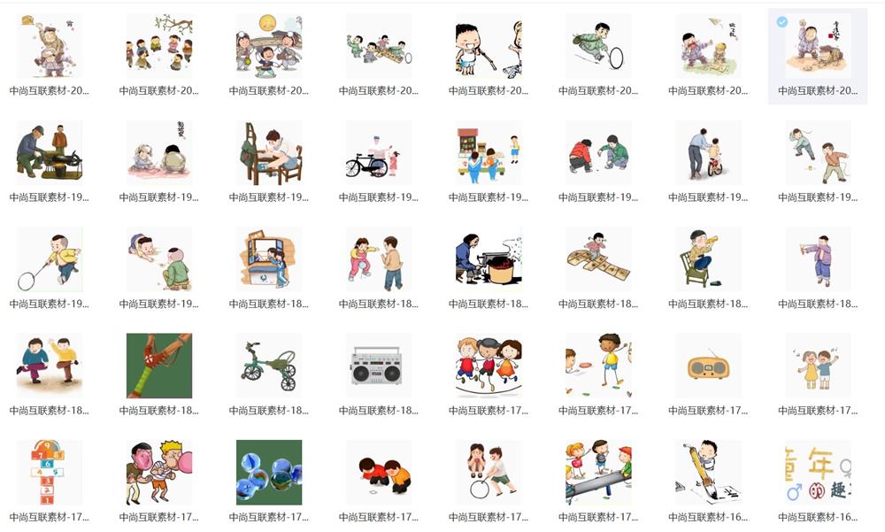 图片[2]-200多款童年怀旧复古图片-童趣游戏复古插画免抠高清透明PNG图片素材【电商热销995】-暗冰资源网