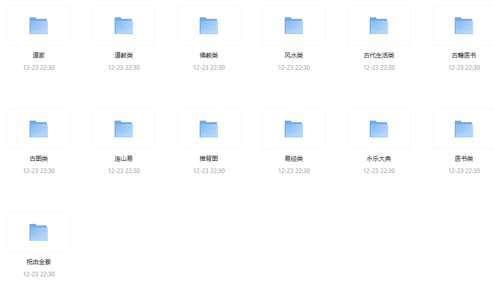 图片[2]-13类绝版古籍资源，涵盖医书、易经、佛学、风水等等，每本都是精品【电商热销986】-北极星资源库