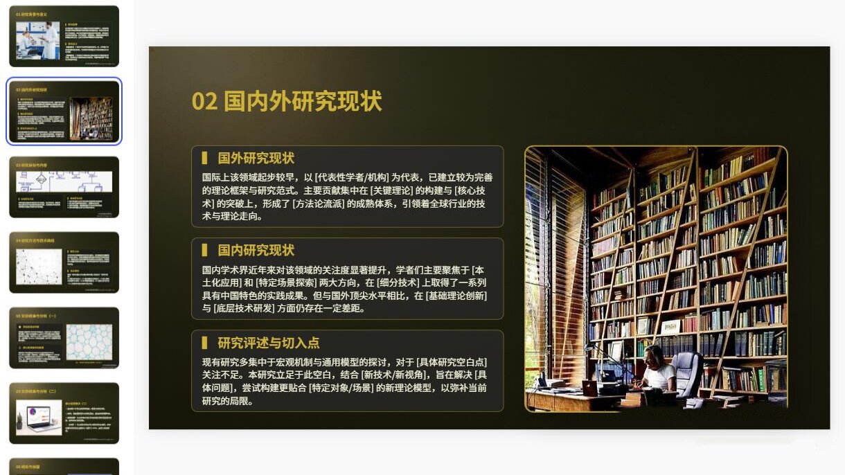 图片[3]-D2100通用简约毕业答辩PPT模板 本科大学生完整版-简创库网