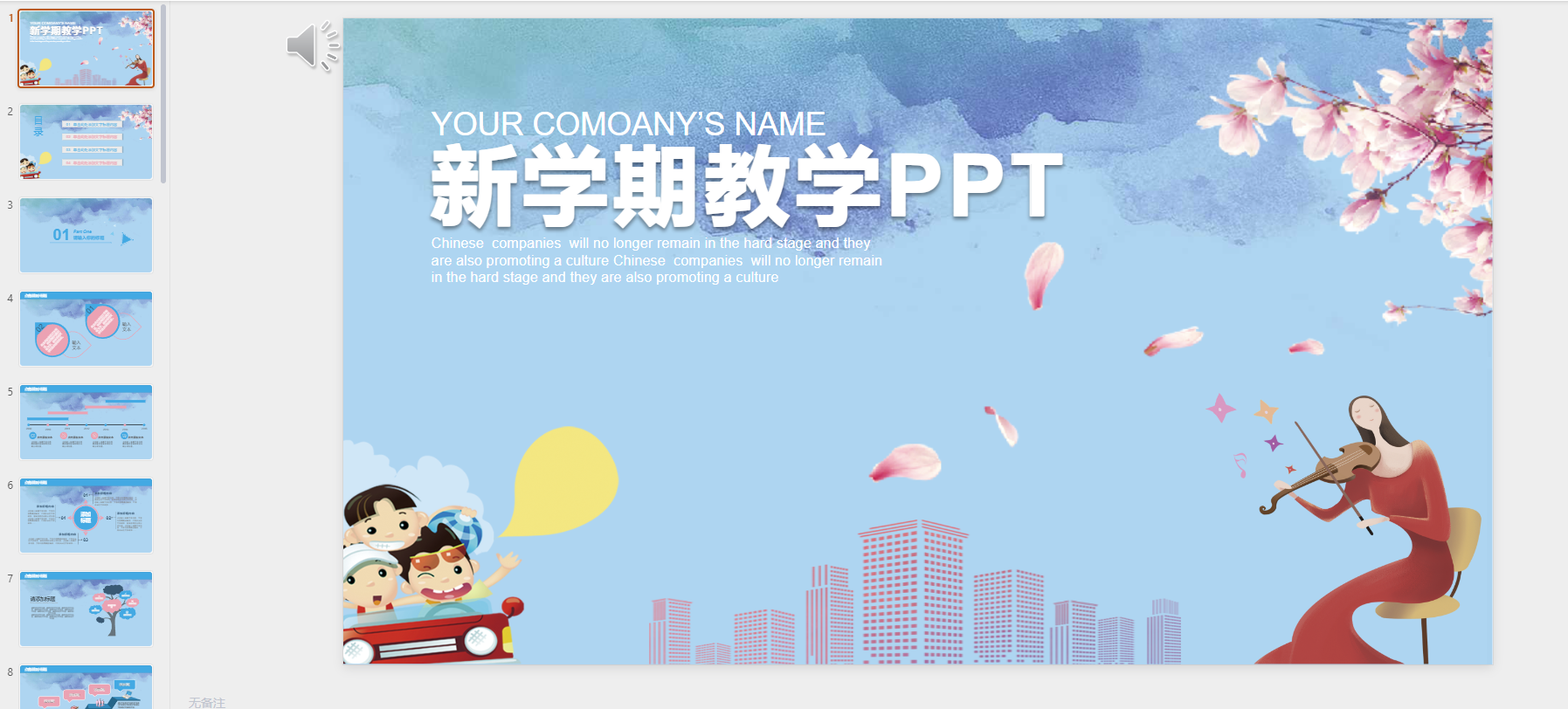 图片[3]-1500套教育教学教师PPT模板合集【电商热销988】-暗冰资源网