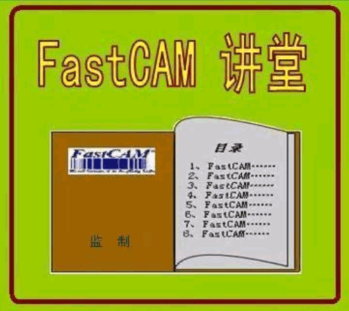 图片[1]-FastCAM标准版视频-暗冰资源网